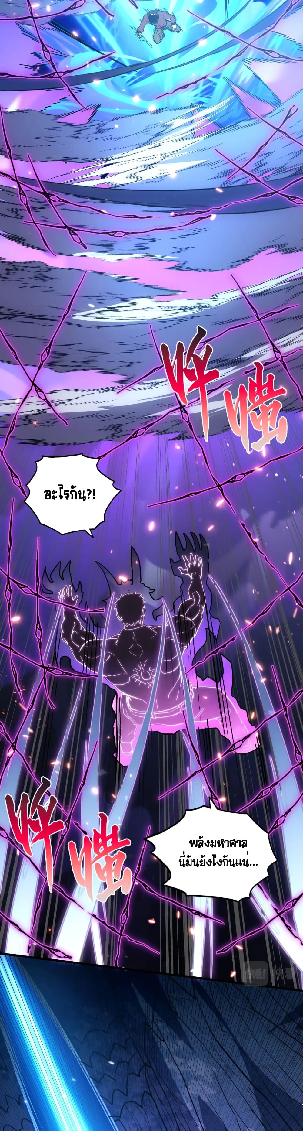 Rise From The Rubble เศษซากวันสิ้นโลก 160-160