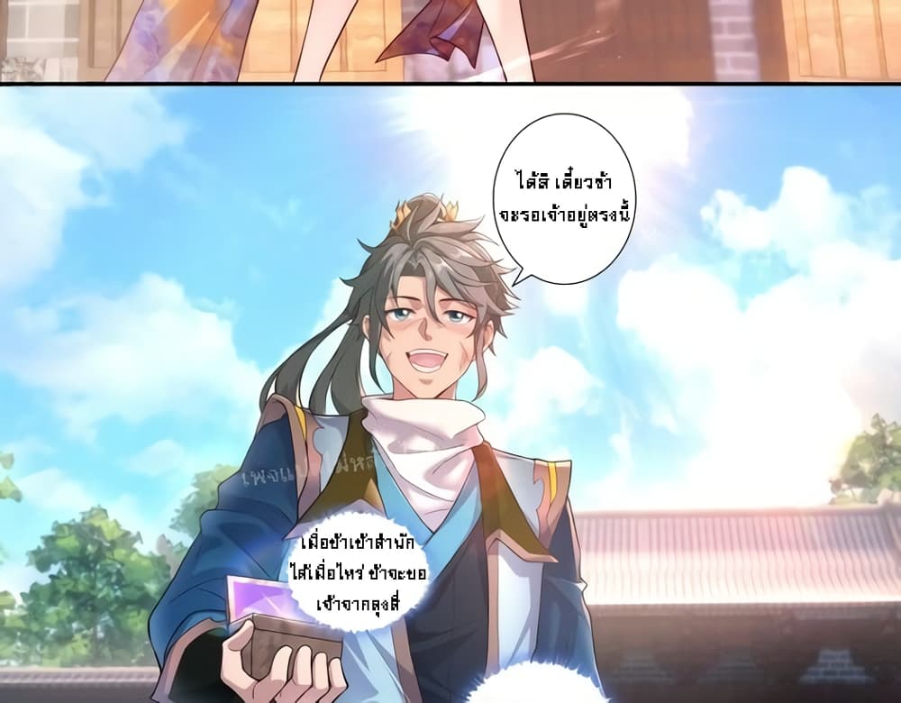 Shake the Heavens, Birth of the Gods 0-0