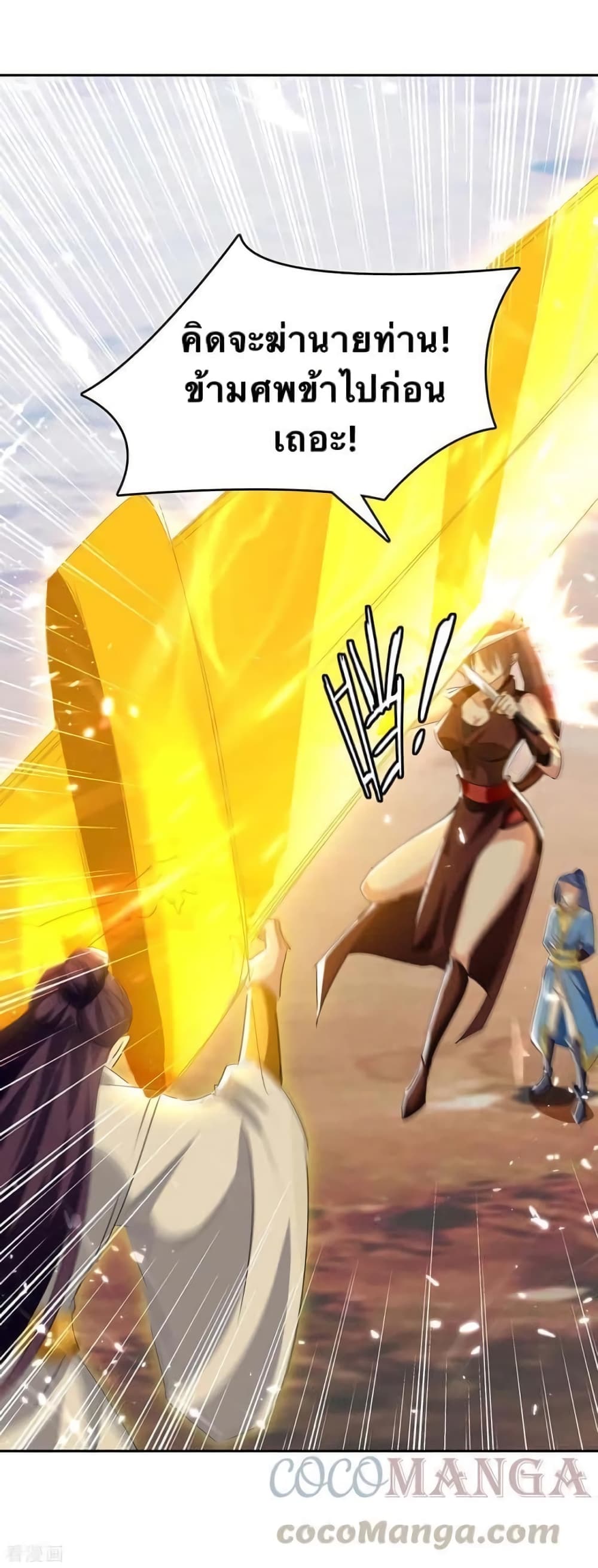 Strongest Leveling 249-249