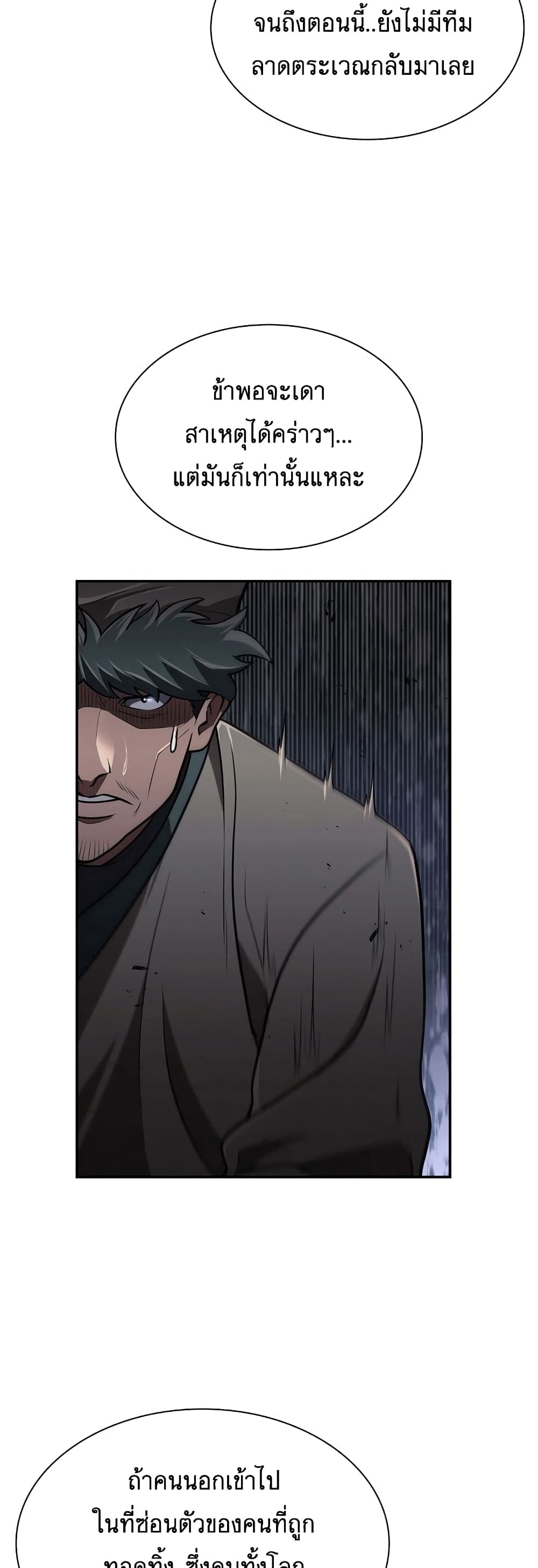 Sword Demon Island 12-12