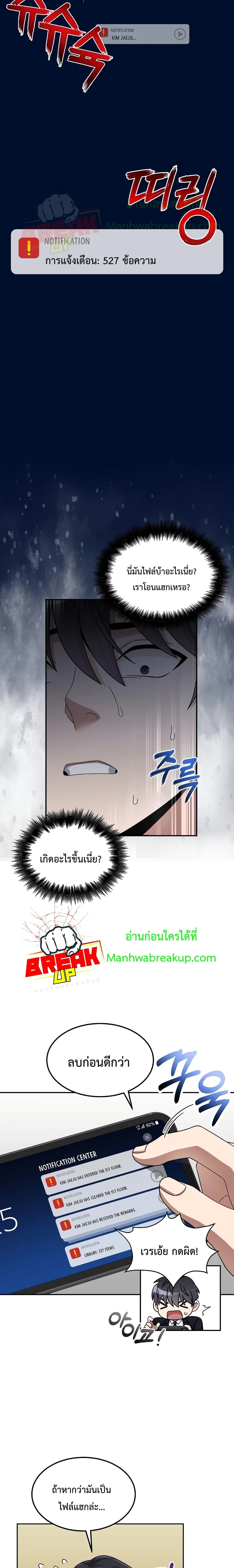 The Newbie Is Too Strong 1-1
