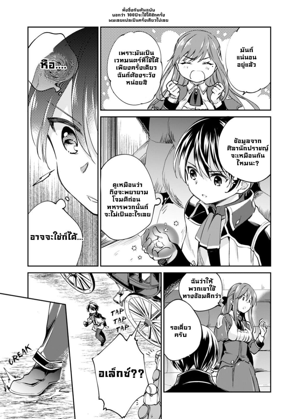 Zennin Ossan, Umare Kawattara SSS Rank Jinsei ga Kakutei Shita 20-20