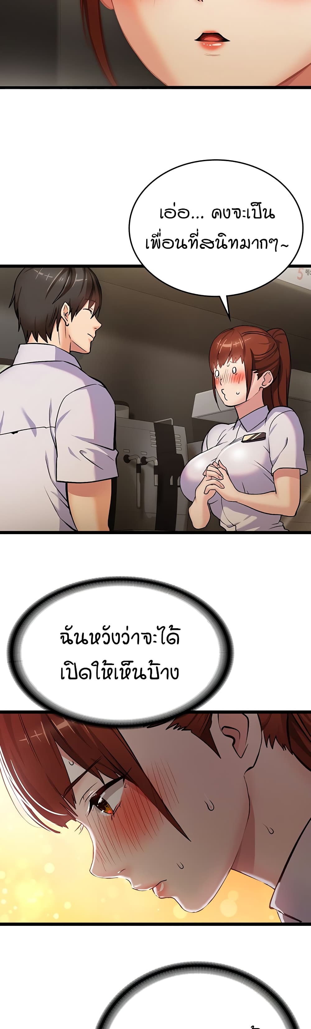 The Girl Next Door 3-3