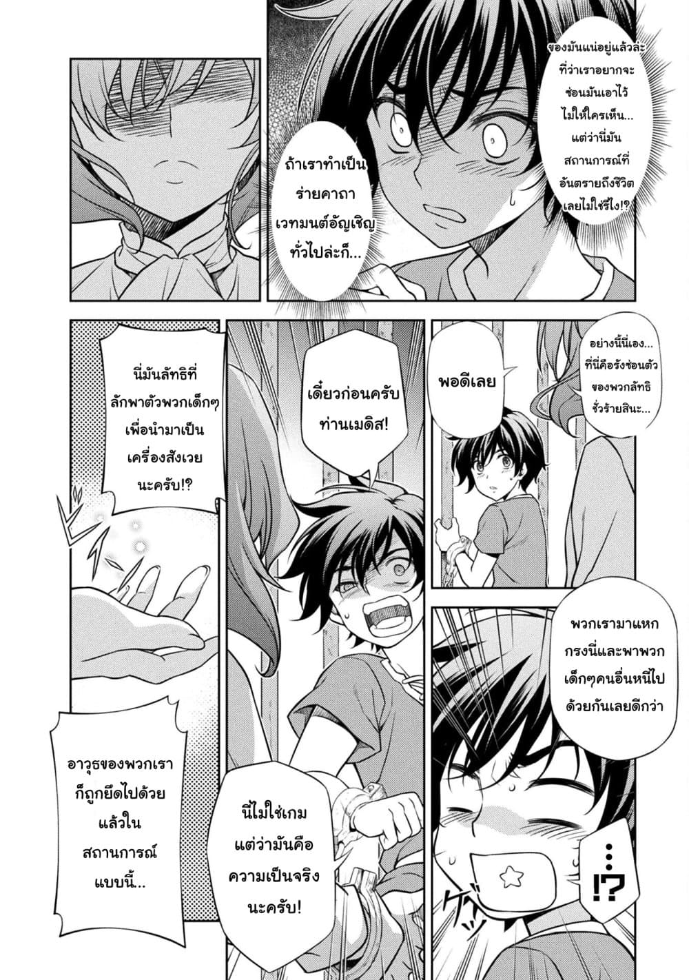 Drawing: Saikyou Mangaka Wa Oekaki Skill De Isekai Musou Suru! 3.2-3.2
