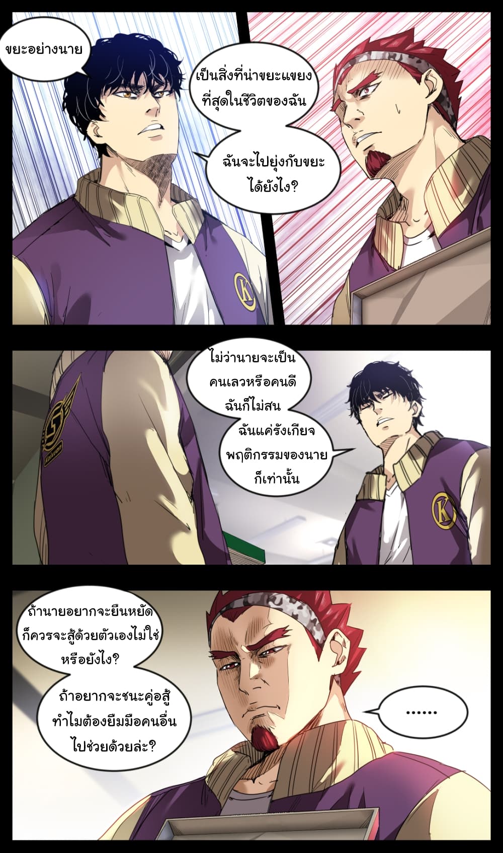 Martial King Returned to Ordinary life 8-8