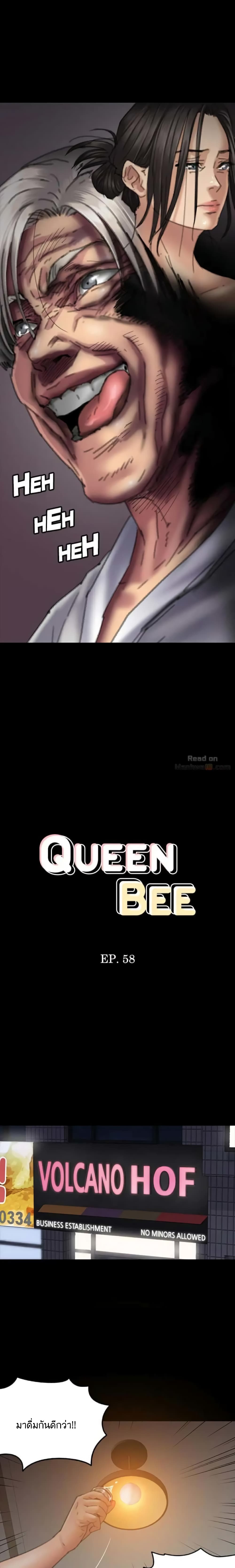 Queen Bee - 58 - 2