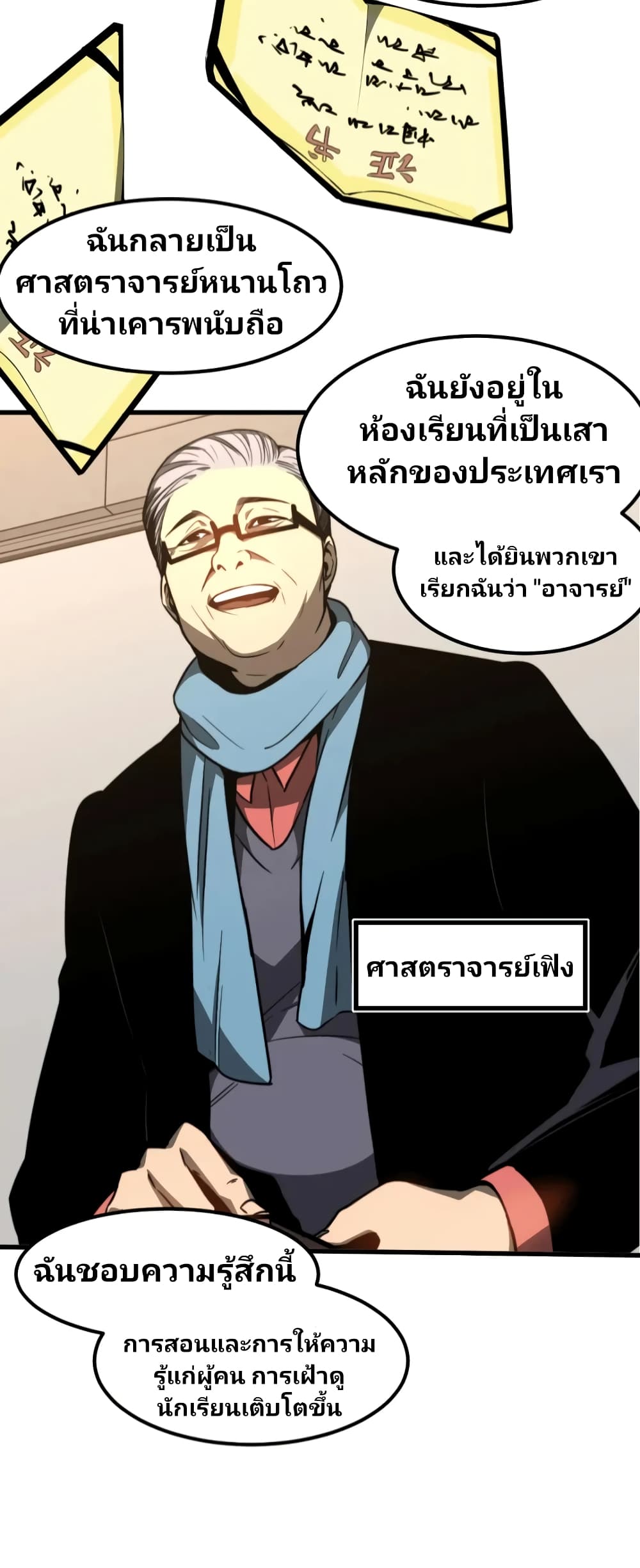 Super Evolution 65-65