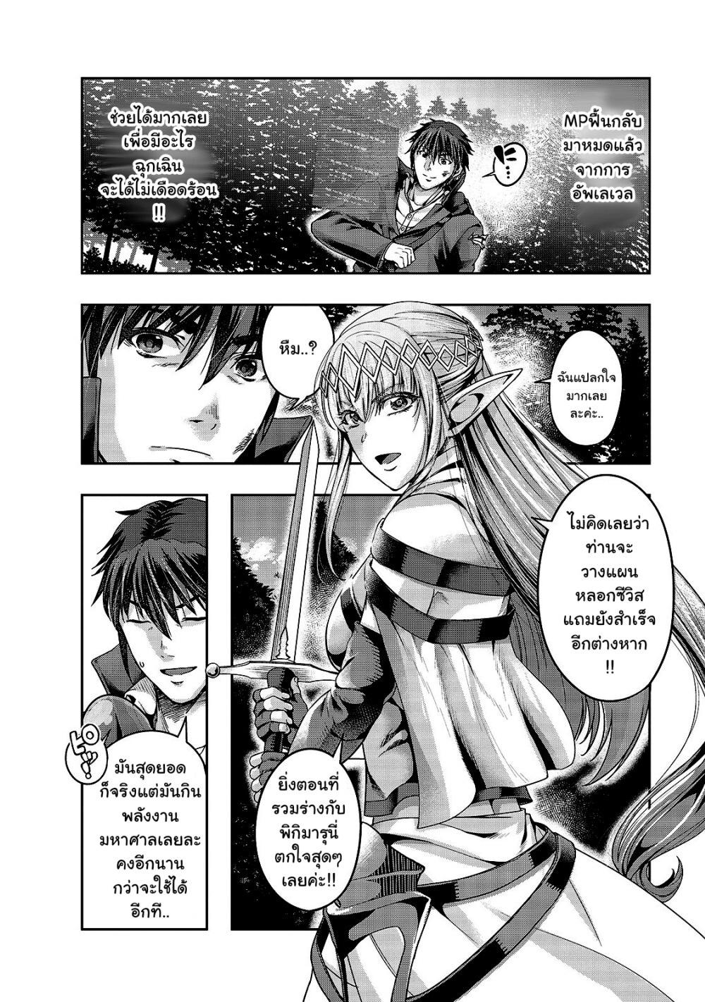 Hazure Waku no Joutai Ijou Skill de Saikyou ni Natta Ore ga Subete wo Juurin Suru made 20-20