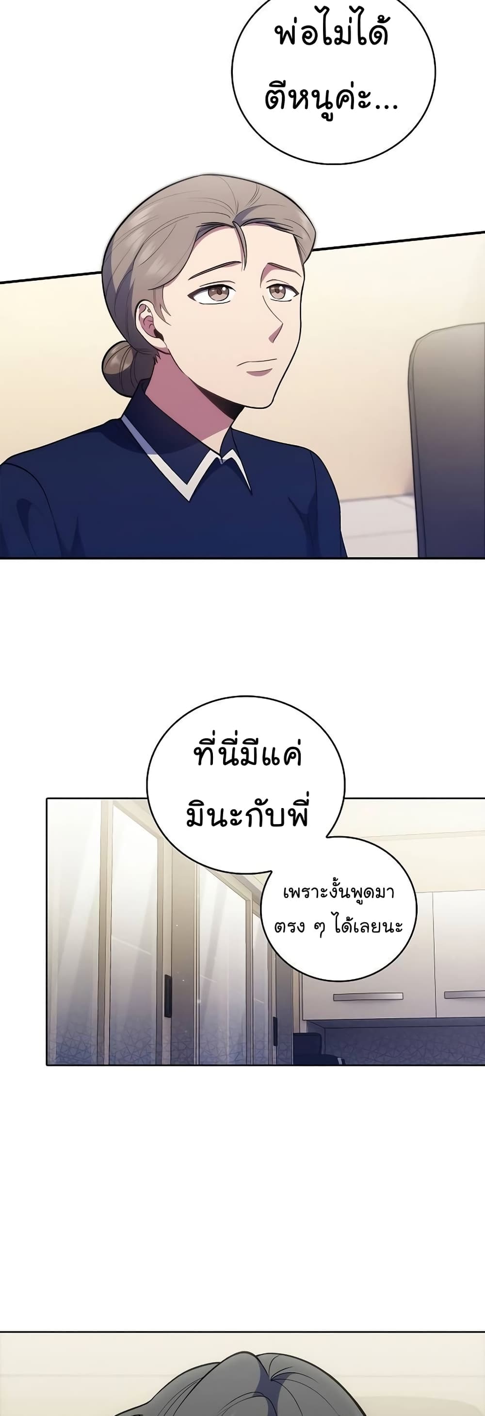 Level-Up Doctor 37-37