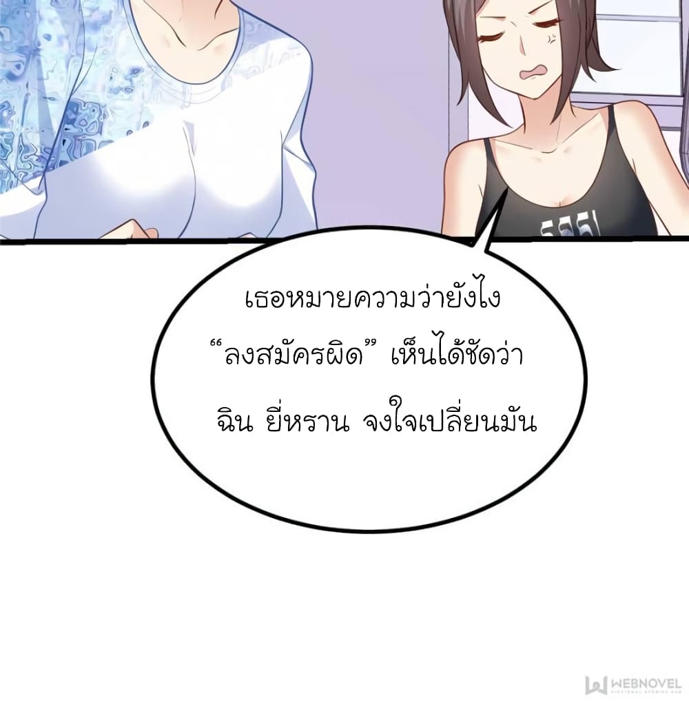 My Beautiful Time with You 101-101