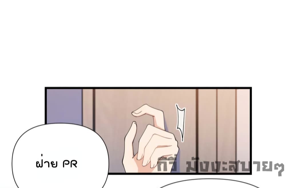 Remember Me? จำฉันได้หรือเปล่า? 150-150