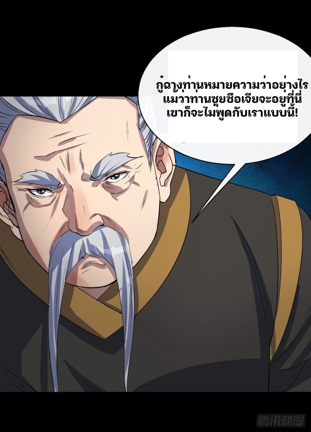 The Great Sage 39-39
