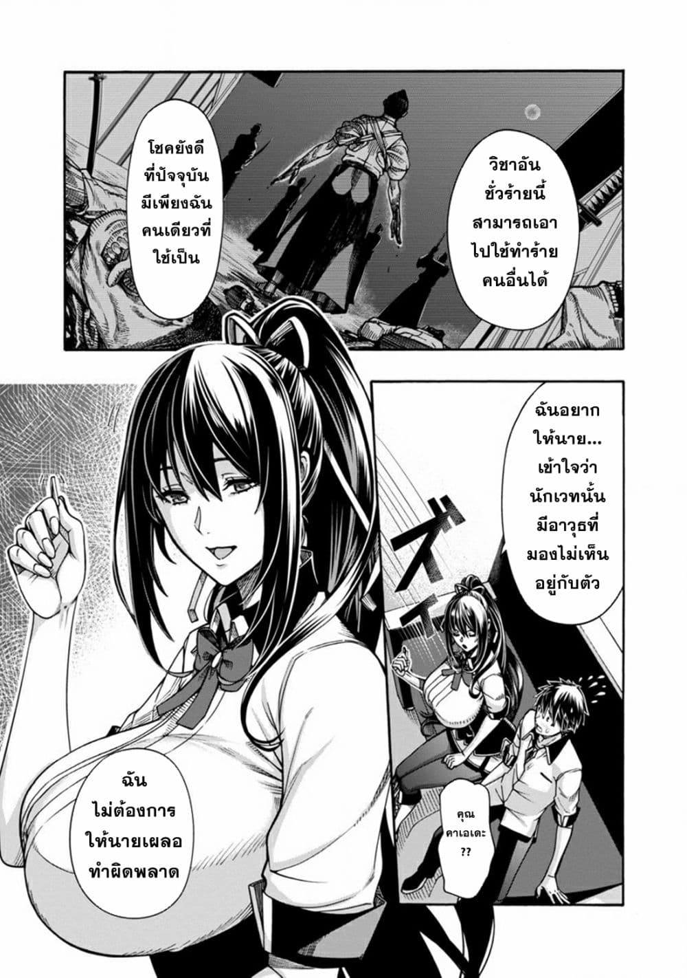 Erotical Wizard to 12-nin no Hanayome 2-2