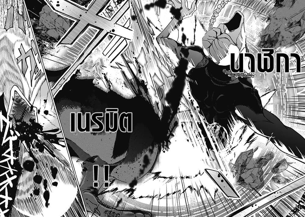 Munou wa Fuyou to Iware "Tokei Tsukai" no Boku wa Shokunin Guild kara Oidasareru mo, Dungeon no Shinbu de Shin mo Chikara ni Kakusei suru 4-4