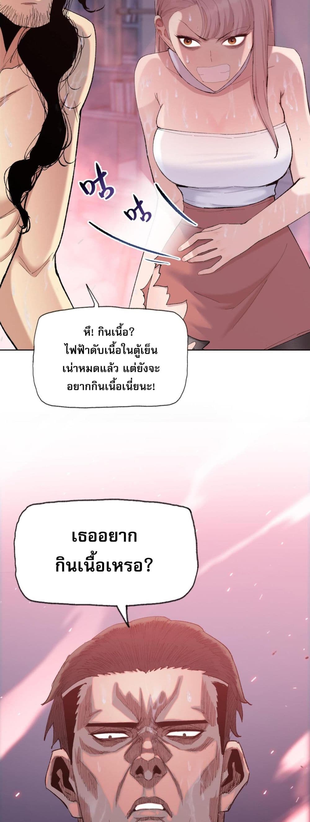 Doomsday Ruthless Man: Hoarding Trillions of Supplies at the Beginning ผู้โหดเหี้ยมวันโลกาวินาศ : กักตุนเสบียงนับล้านล้าน 10-10