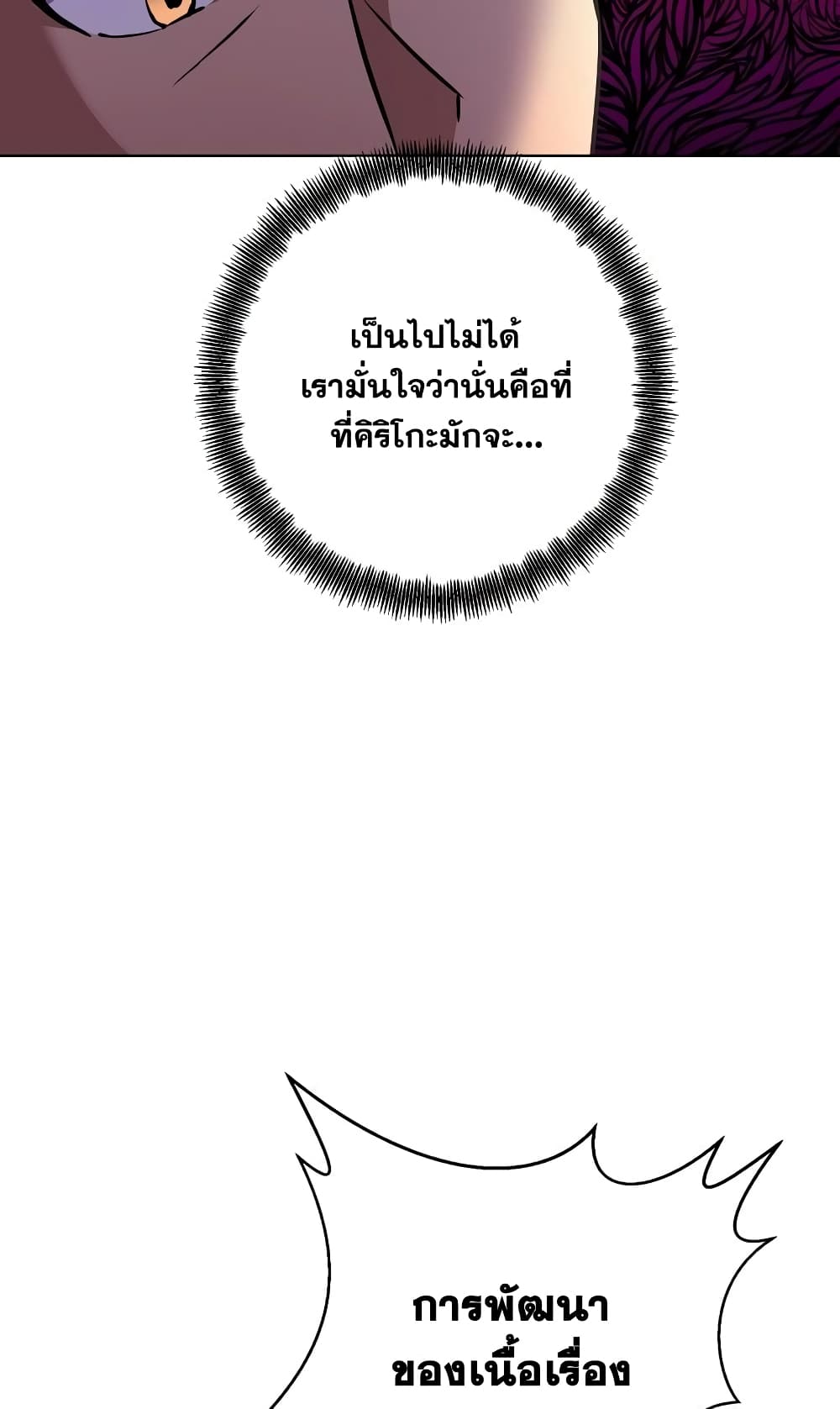 Surviving in an Action Manhwa 3-3