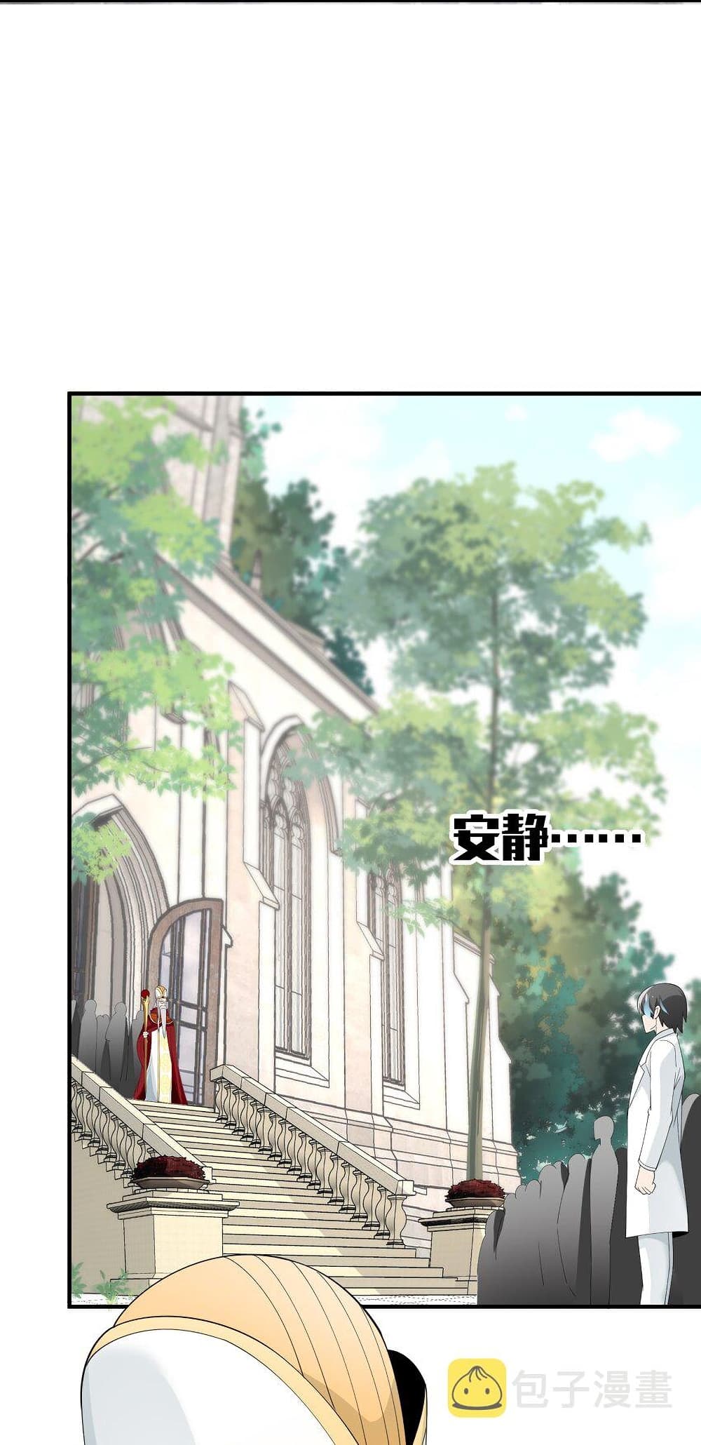 Young Master Villain Doesn't Want To Be Annihilated 56-56