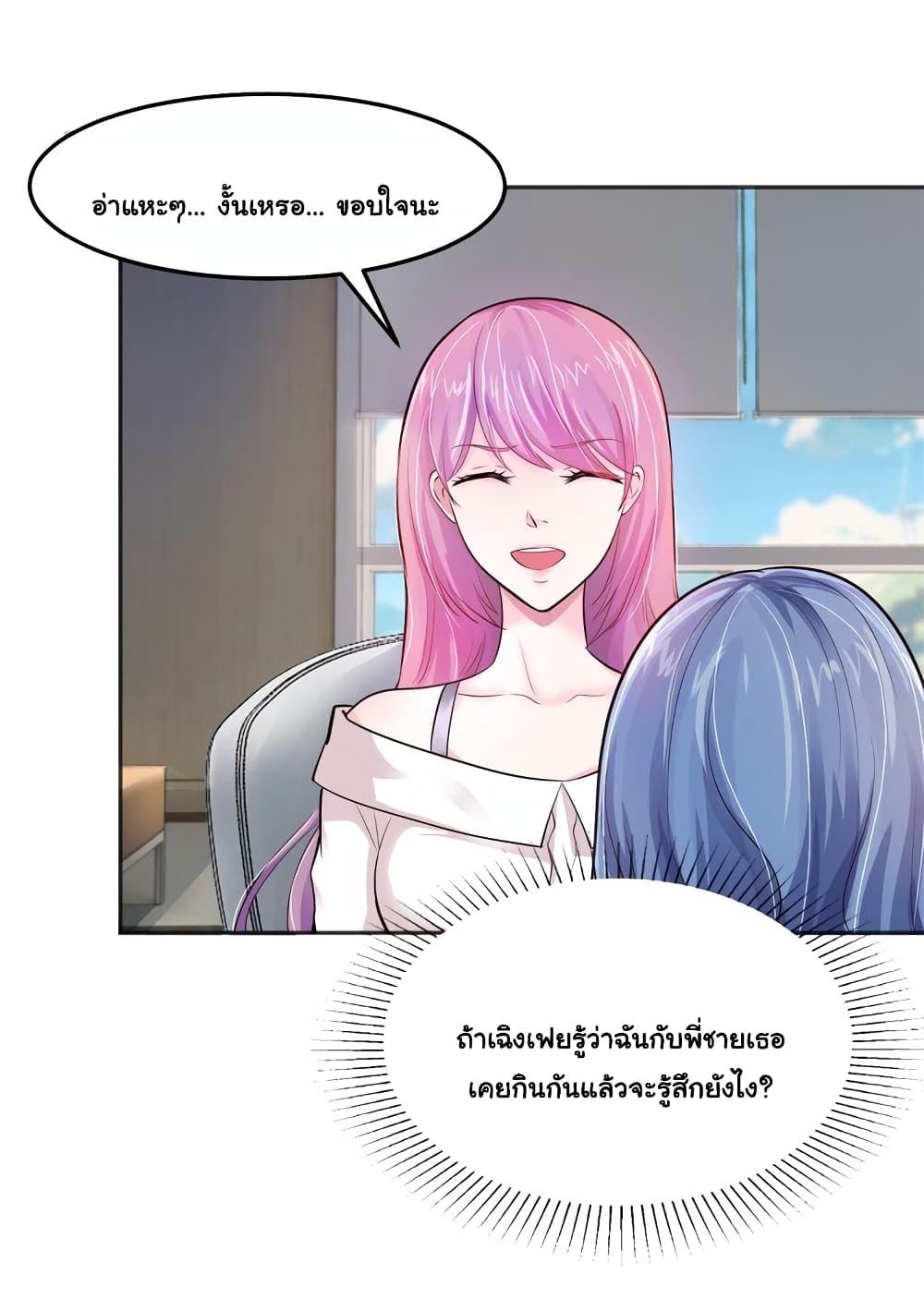 Boss's Lovely Wife 11-11