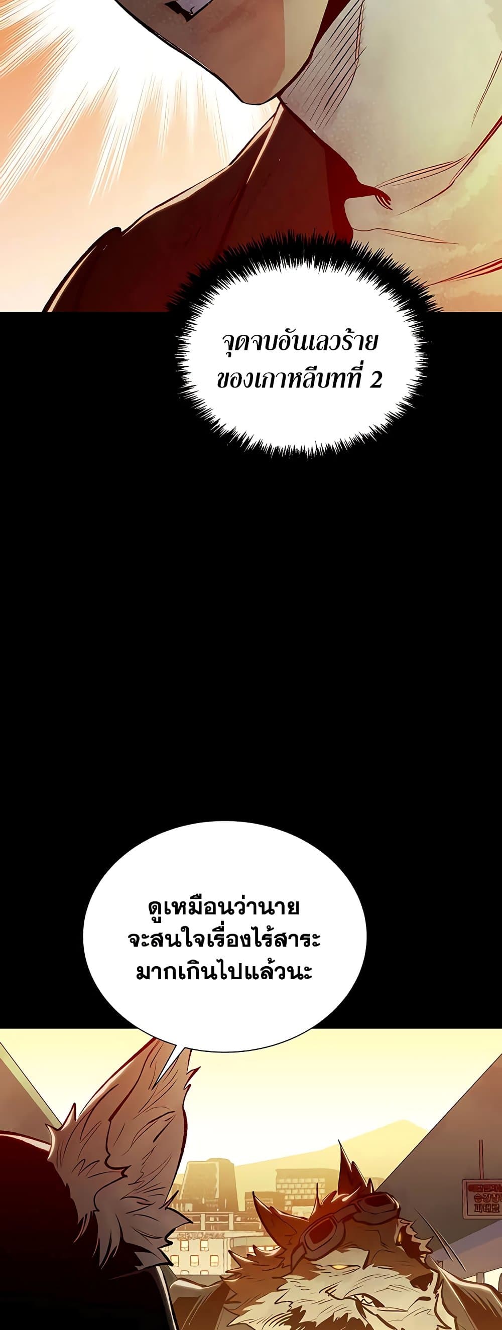 The Lone Necromancer 64-64