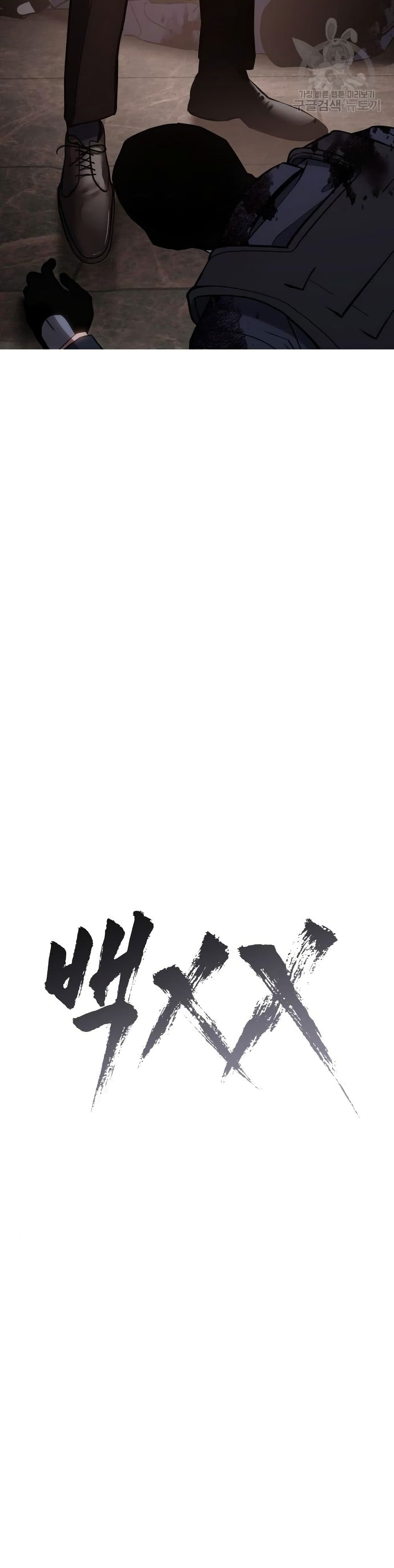 BaekXX 2-2