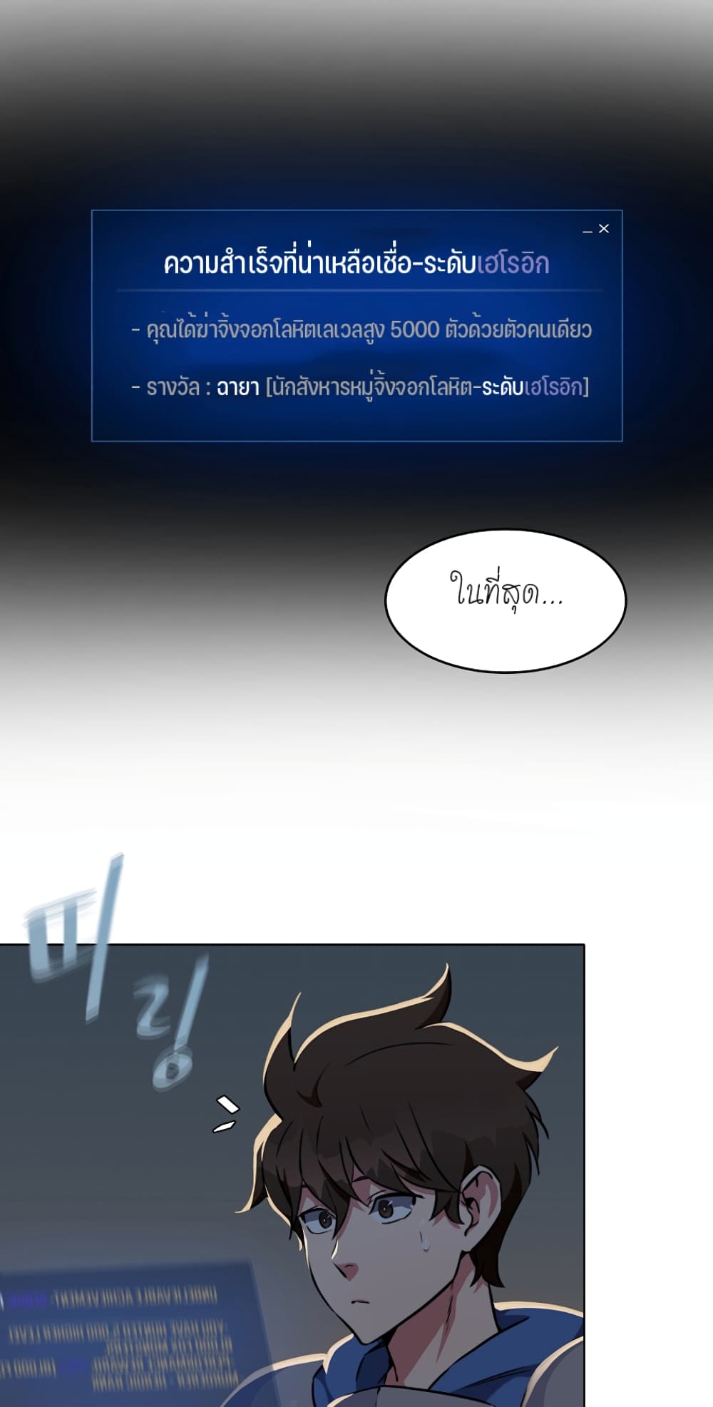 Level 1 Player 7-7