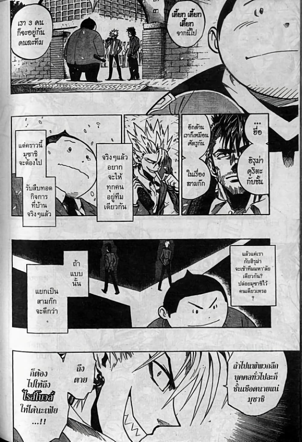 Eyeshield 21 333-ตอนจบ