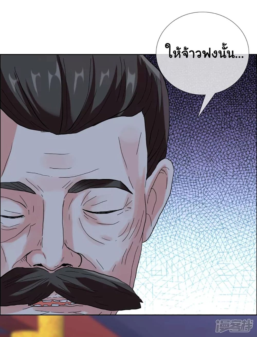 I'm Not The Villain In This Story 61-61