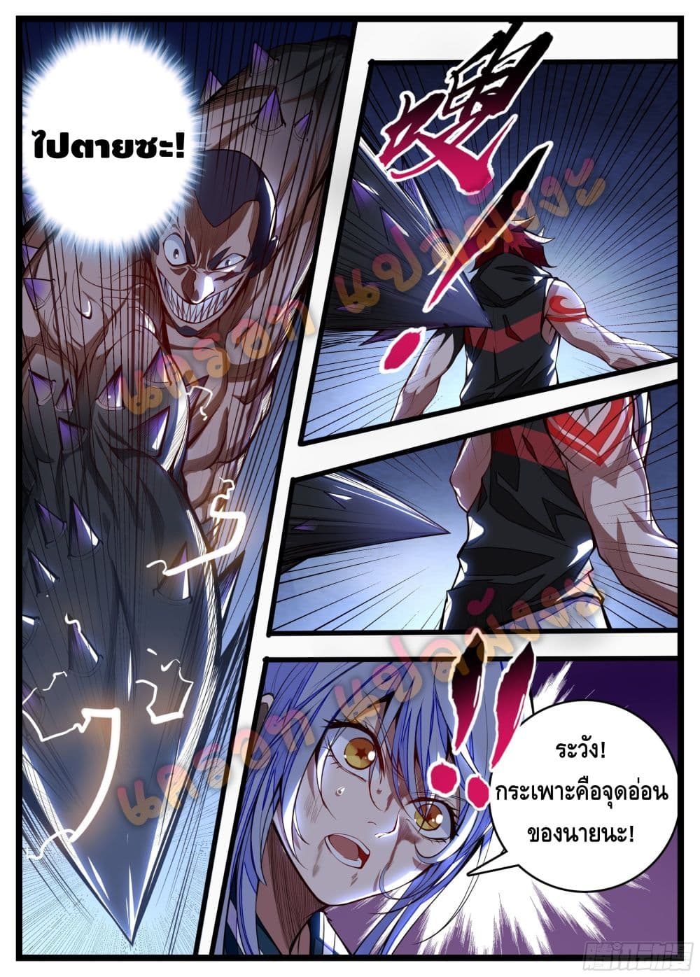 Spirit Eater 10-10
