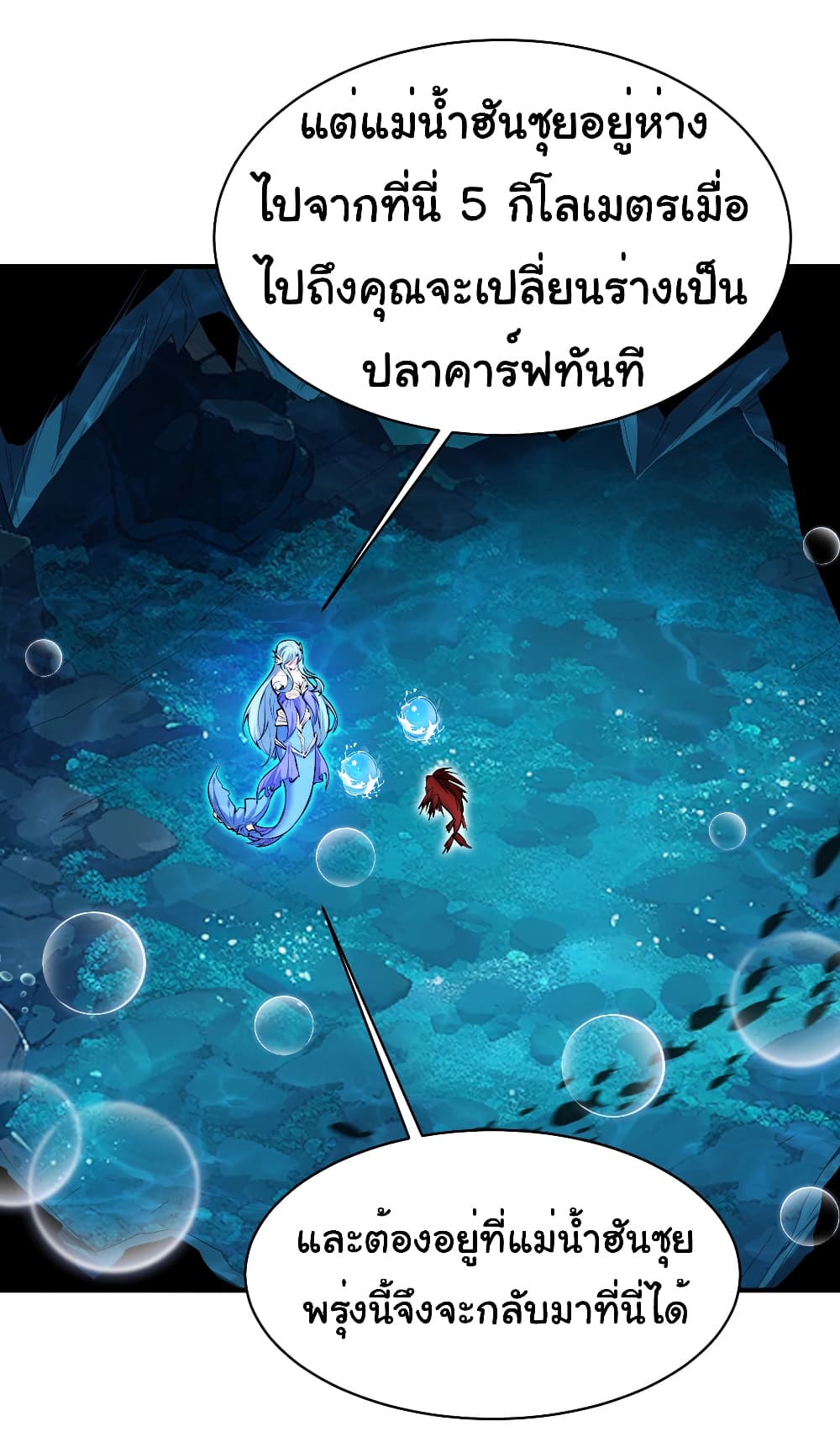 Start evolution from koi to dragon 9-9