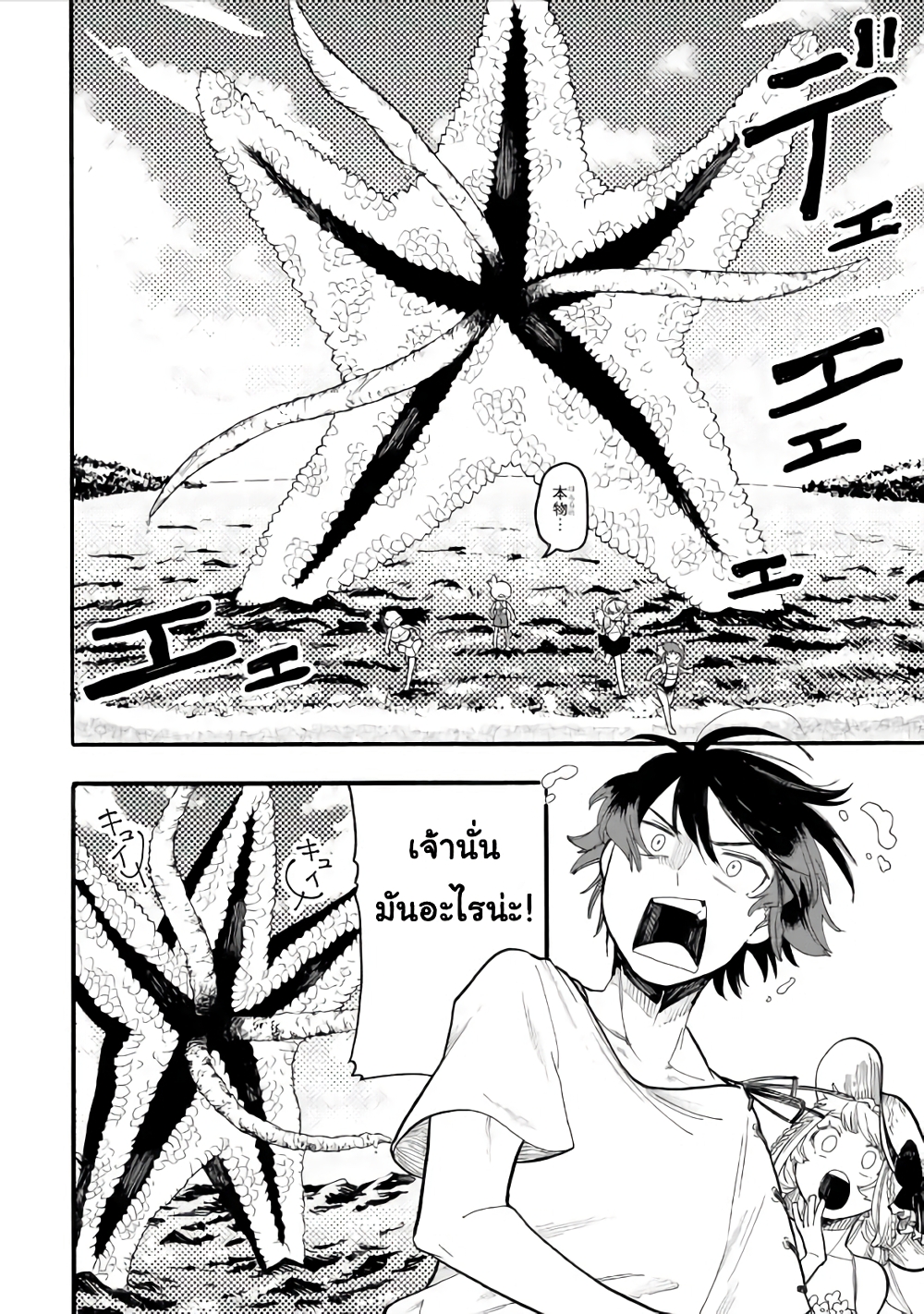 Ore wa Mada, Honki o Dashite Inai 40.1-40.1