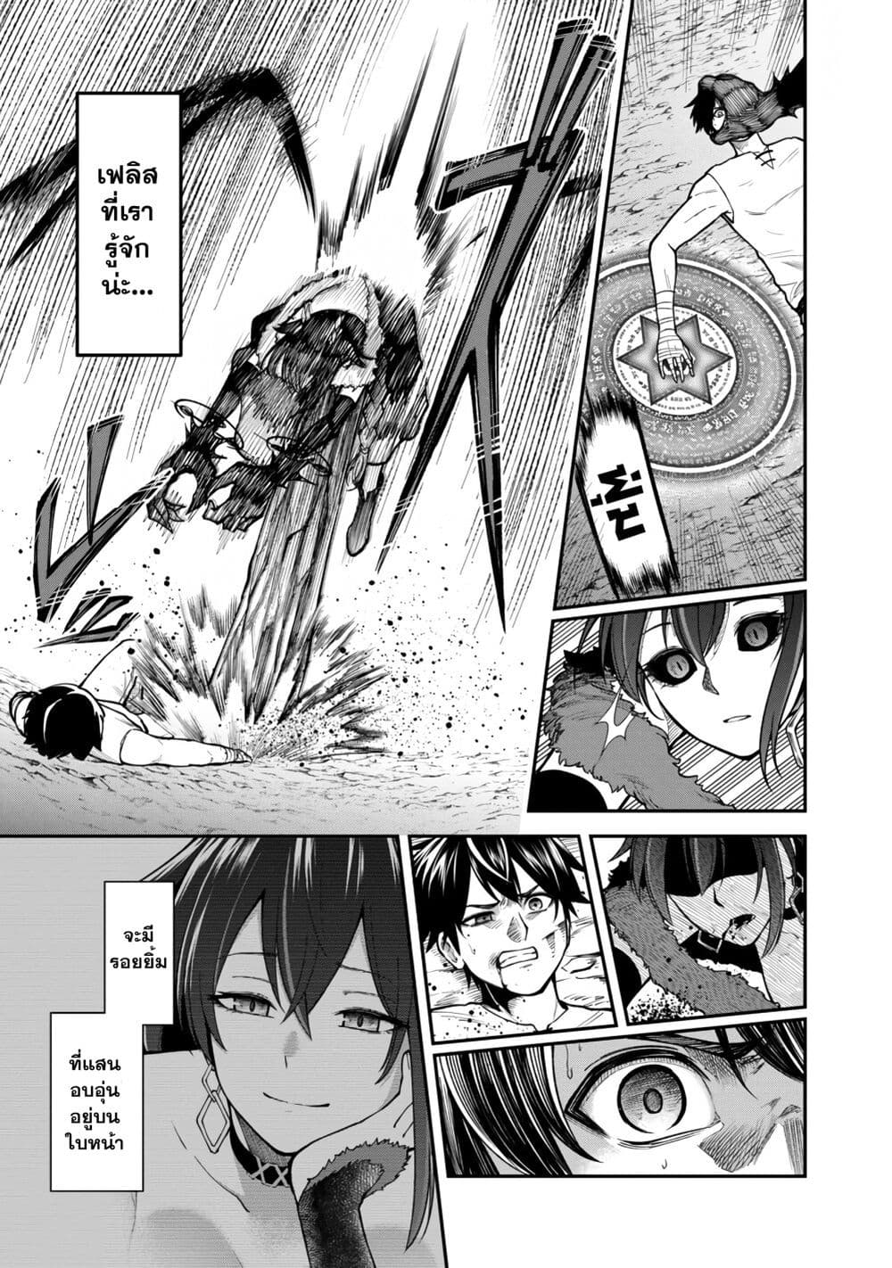 Saikyou no Maou ni Kitaerareta Yuusha Isekai Kikanshatati no Gakuen de Musou Suru 3.1-3.1