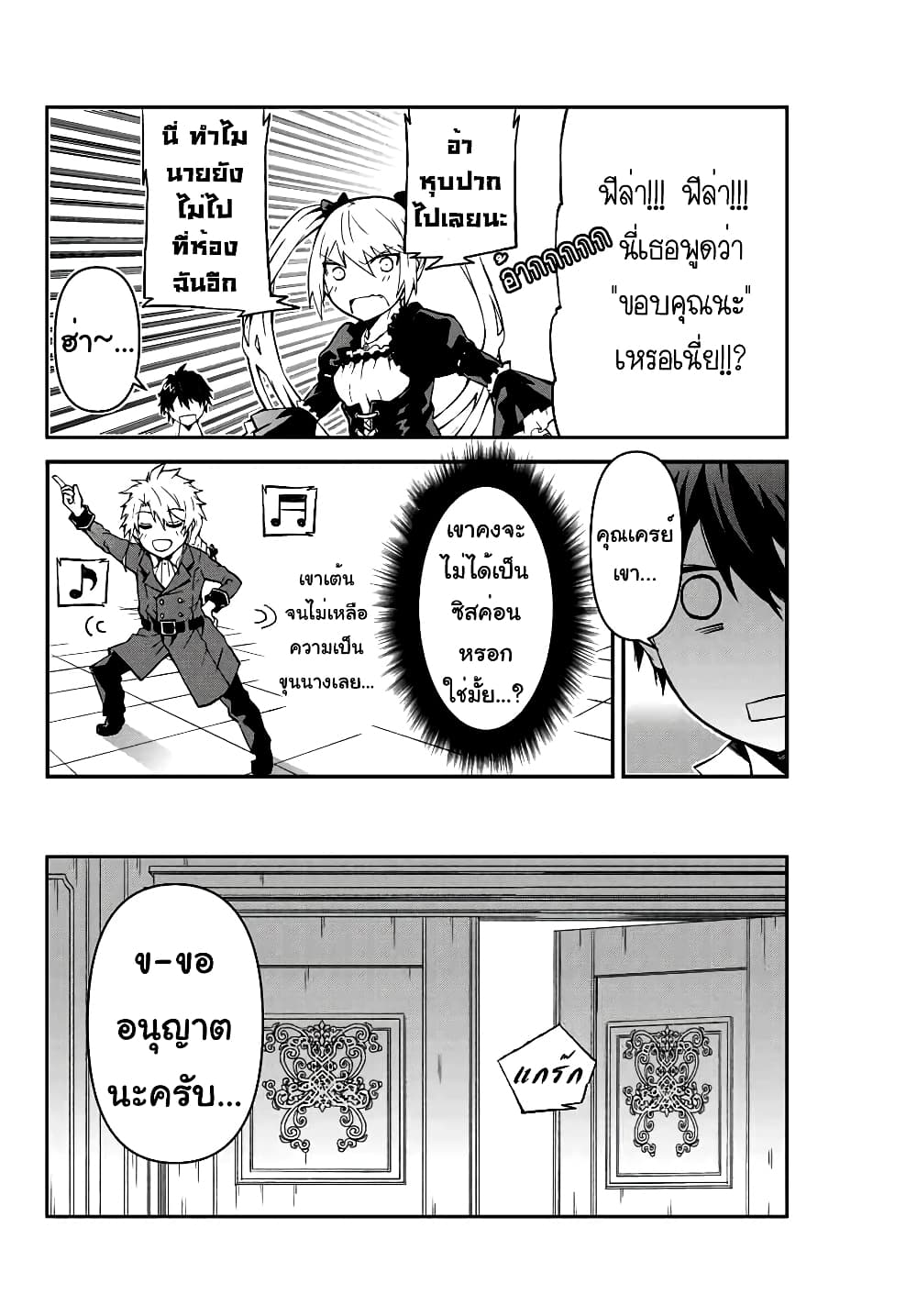 The Weakest Occupation "Blacksmith", but It's Actually the Strongest ช่างตีเหล็กอาชีพกระจอก? 13-การประเมิน