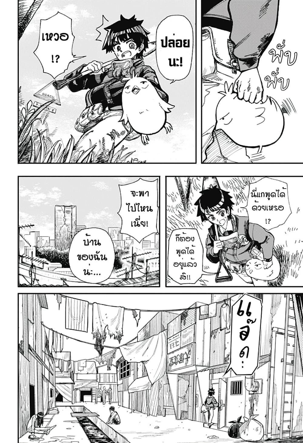 Fushigi na Tori no Yakki ยัคกี้นกประหลาด 1-One Shot