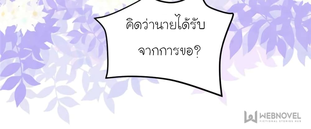 My Beautiful Time with You 158-158