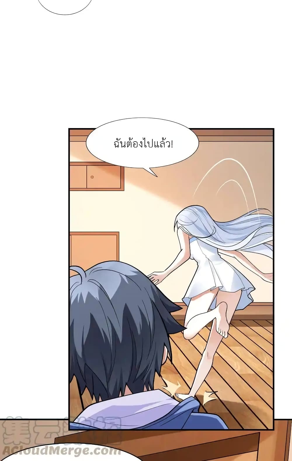 There Will Always Be Someone To Disturb My AFK Life 3-3