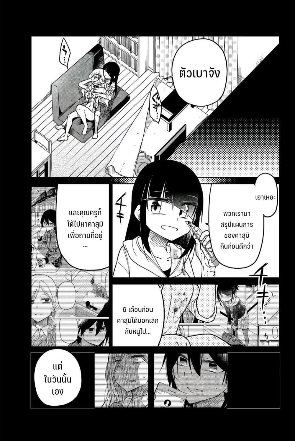 Ijousha no Ai 63-คุณครูที่ใจสลาย