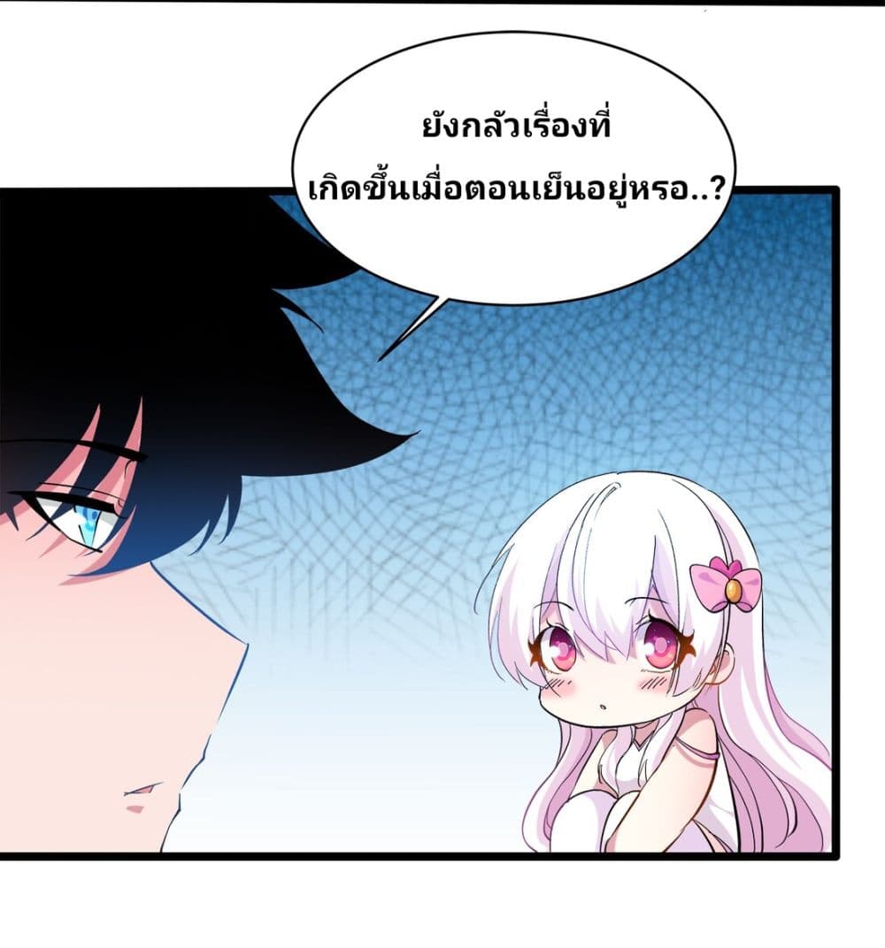 Princess, Please Distance Yourself A Little 7-7