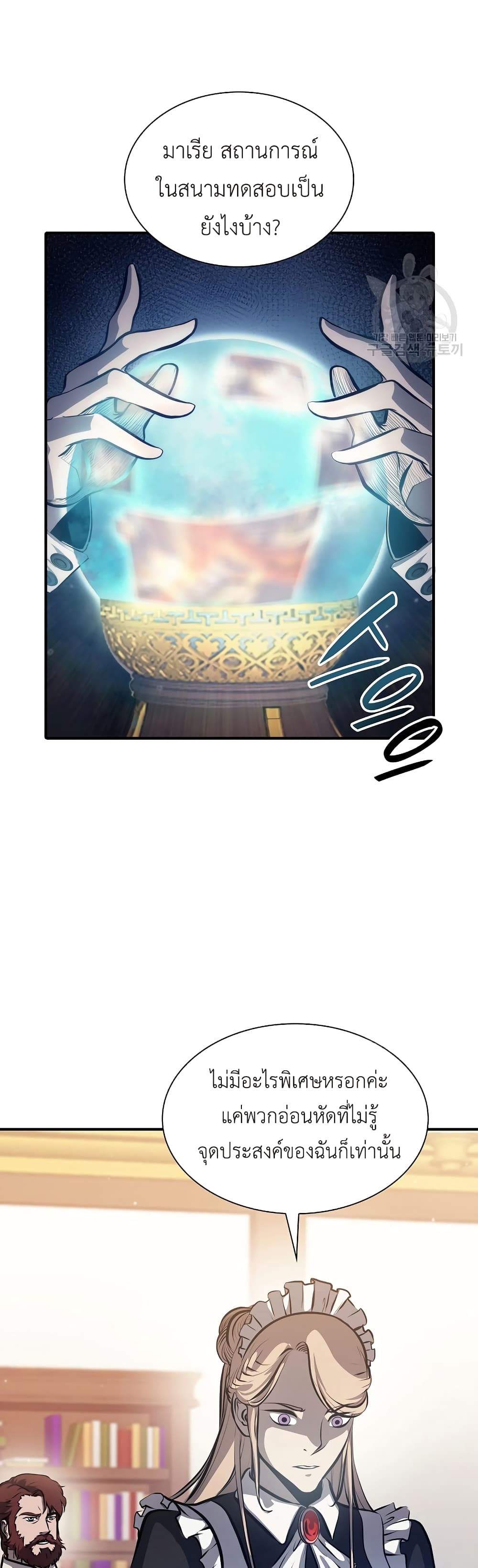I Returned as an FFF-Class Witch Doctor 15-15