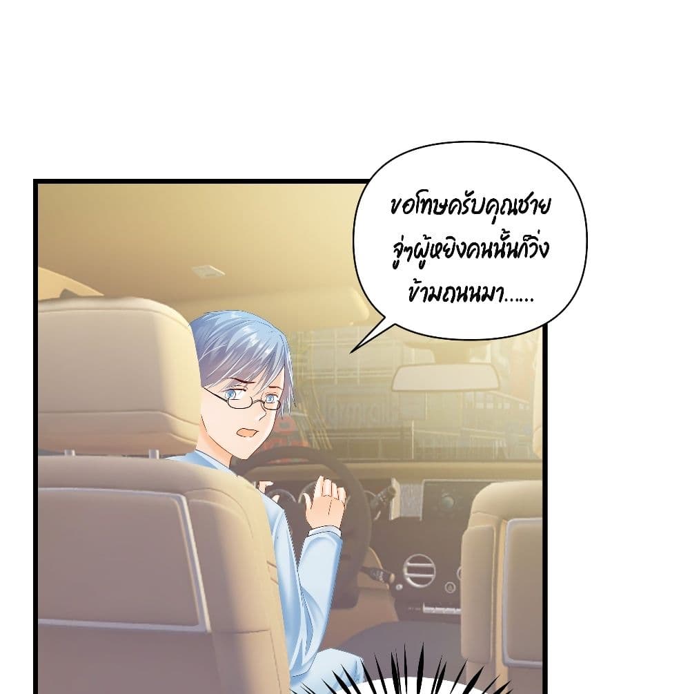 Secret Love ตามหารักกับคุณชายเป๋ยเย่ 3-3