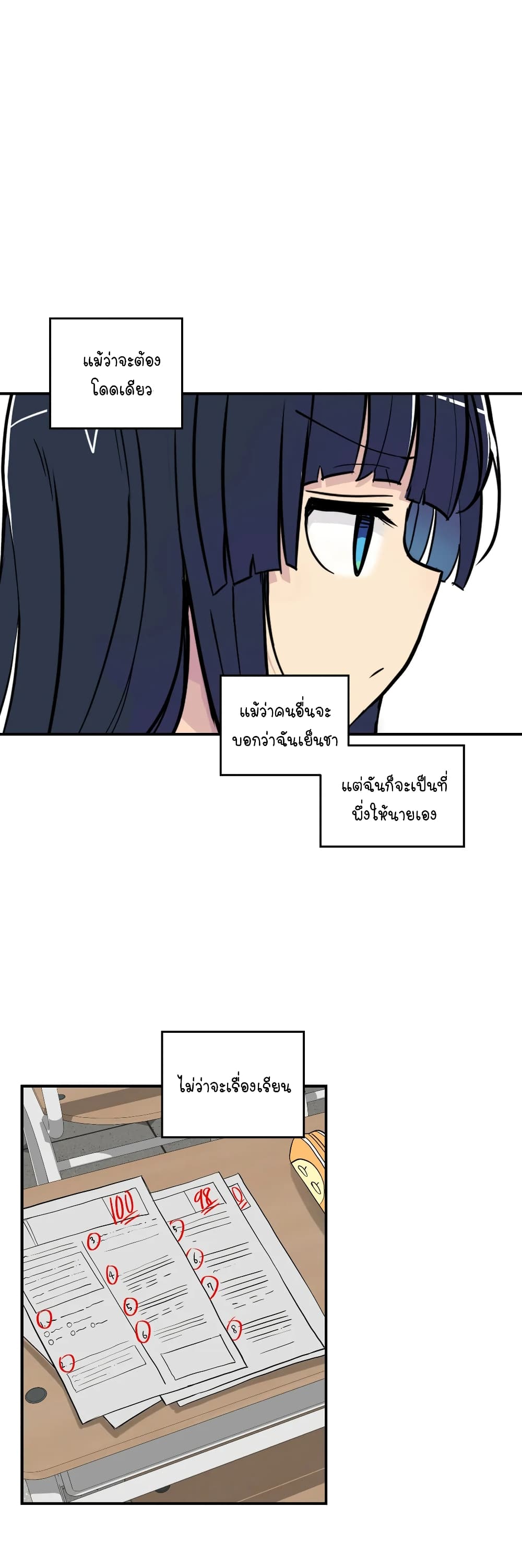 Erotic Manga Club ชมรมการ์ตูนอีโรติก 13-13