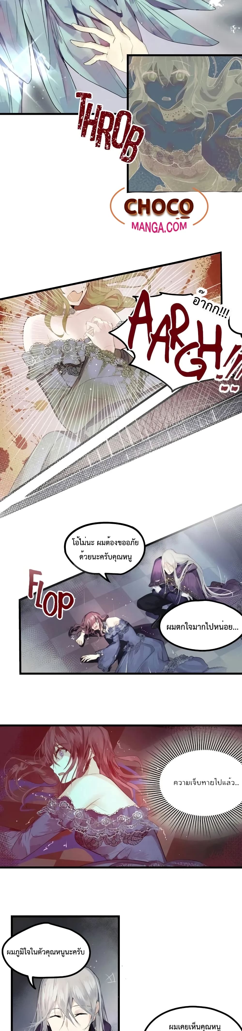 I Failed To Throw The Villain Away 0-0