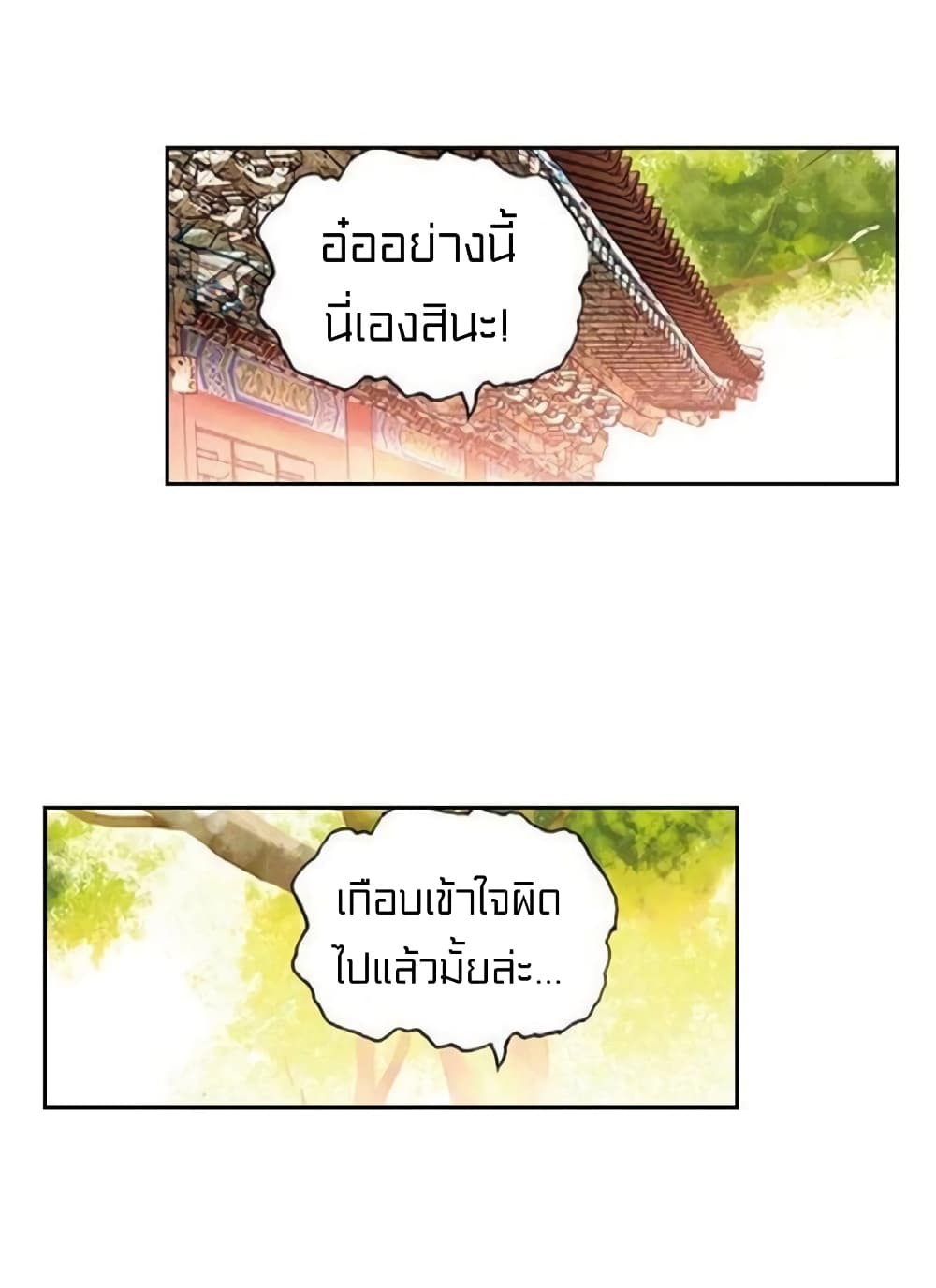 Perfect World 55-55