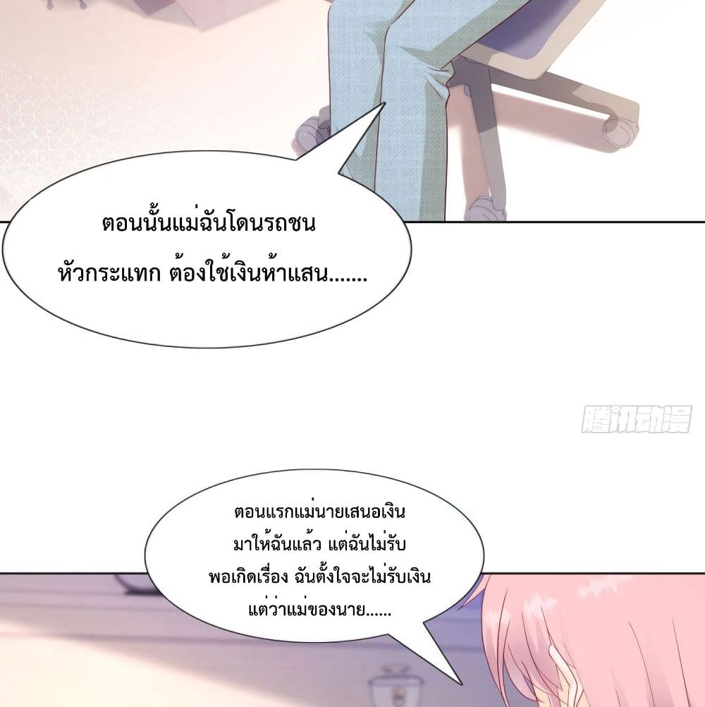 Hello, Heir ร้ายนัก รักซะเลย 65-65