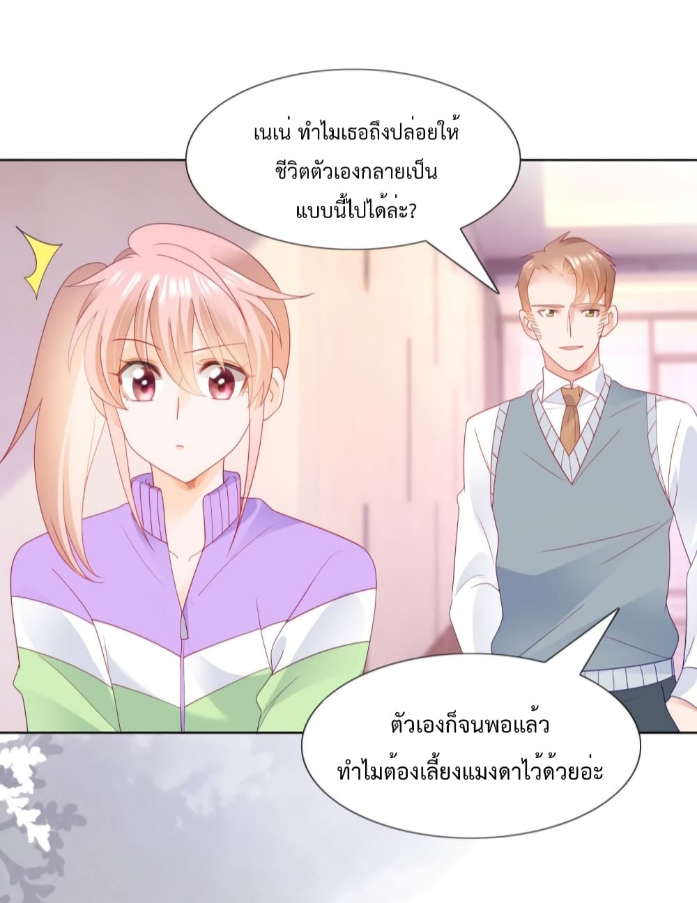 Hello, Heir ร้ายนัก รักซะเลย 118-118