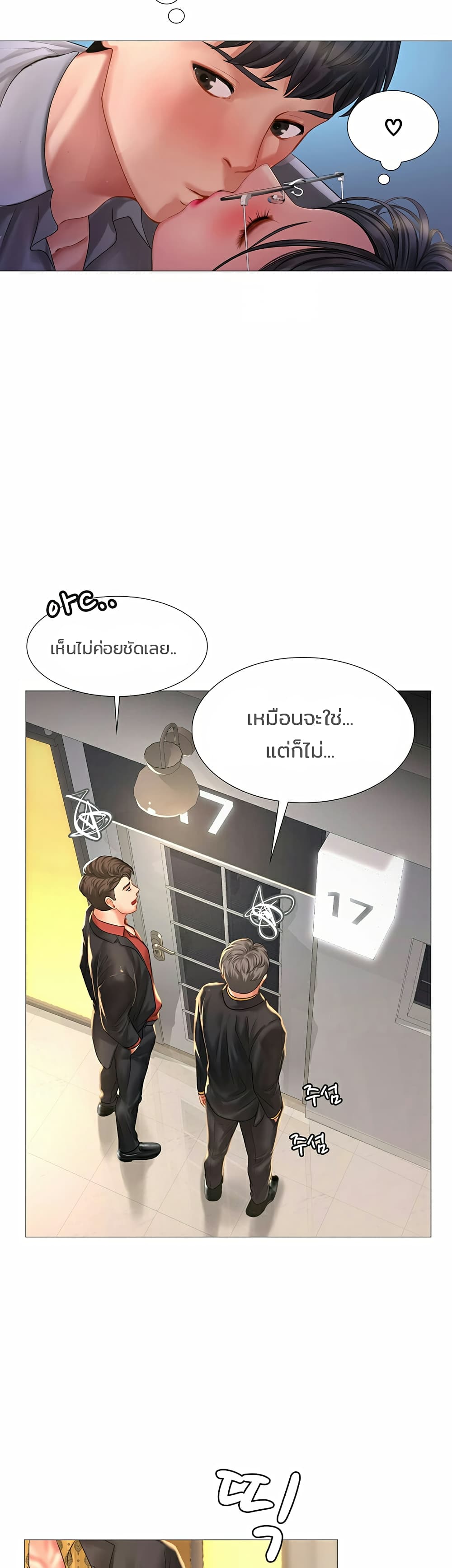Should I Study at Noryangjin? 39-39