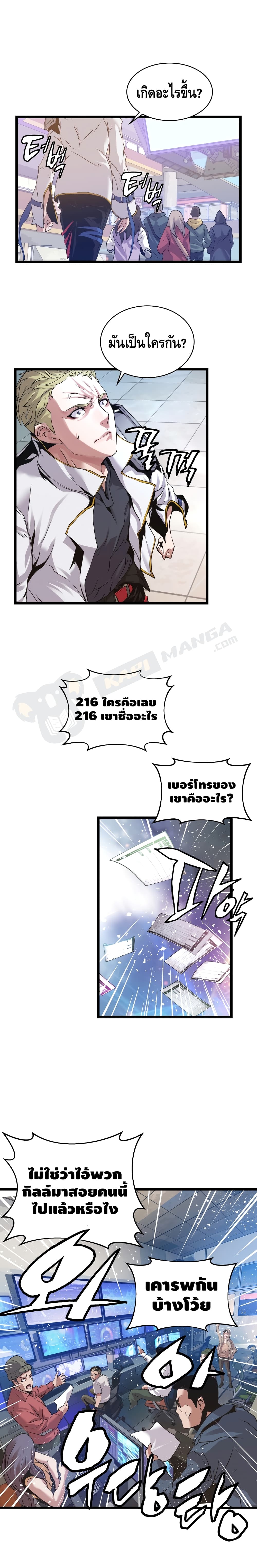 Undefeated Ranker 11-11