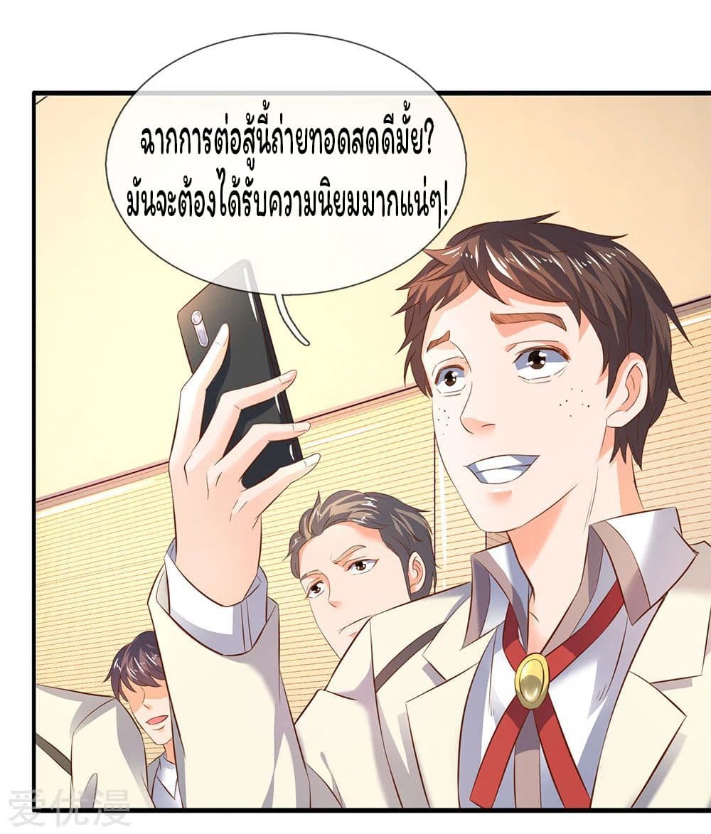 Eternal god King 35-35