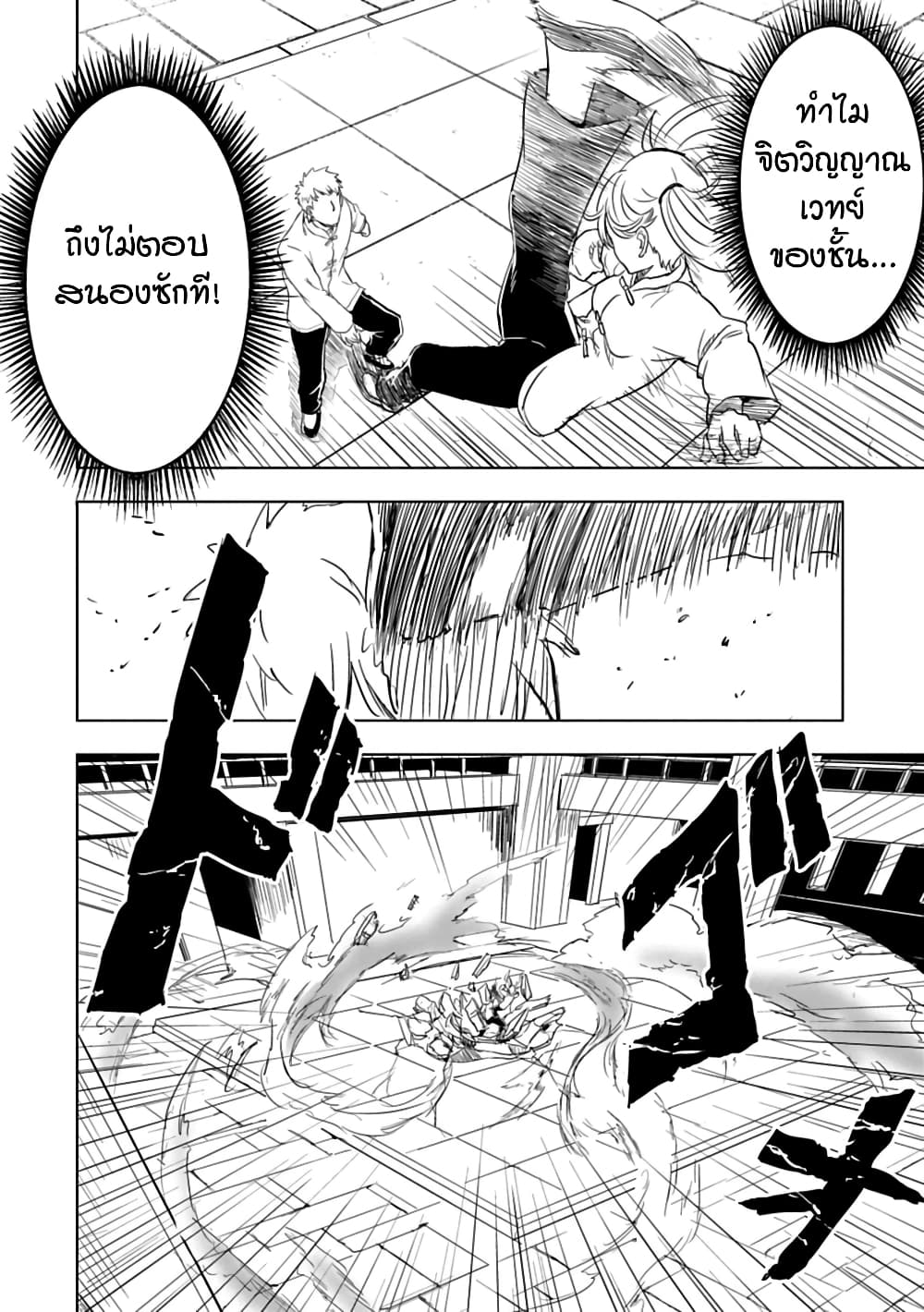 Kokuei no Junk 8-ไอริสกับมีอา