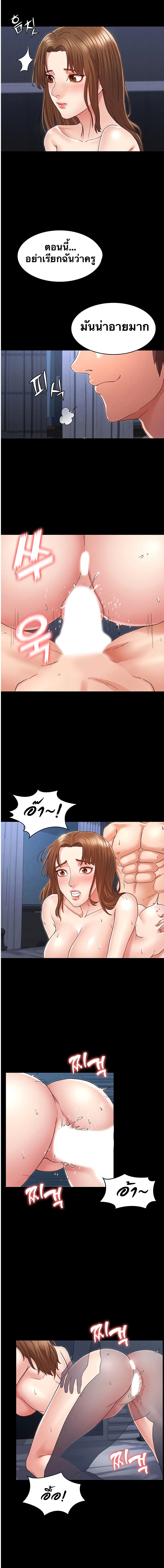 Teacher Punishment 4-4