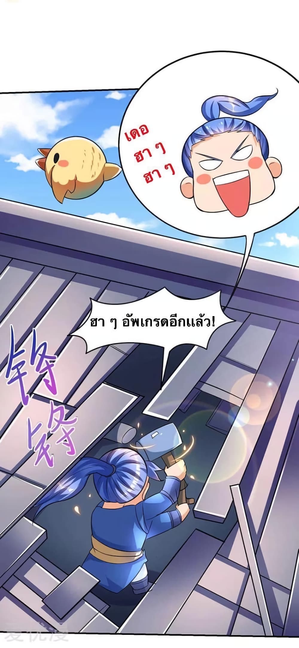 Strongest Leveling 18-18